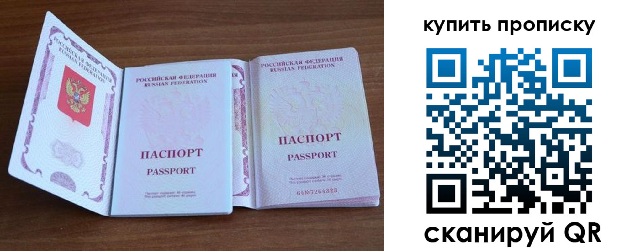 найти адрес прописки в Бузулуке