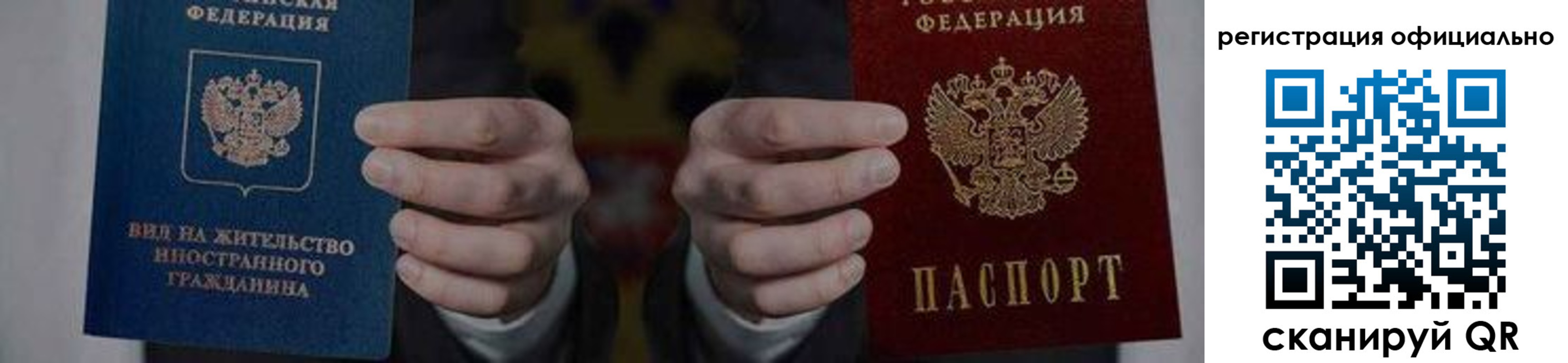 прописка для кредита в Бузулуке