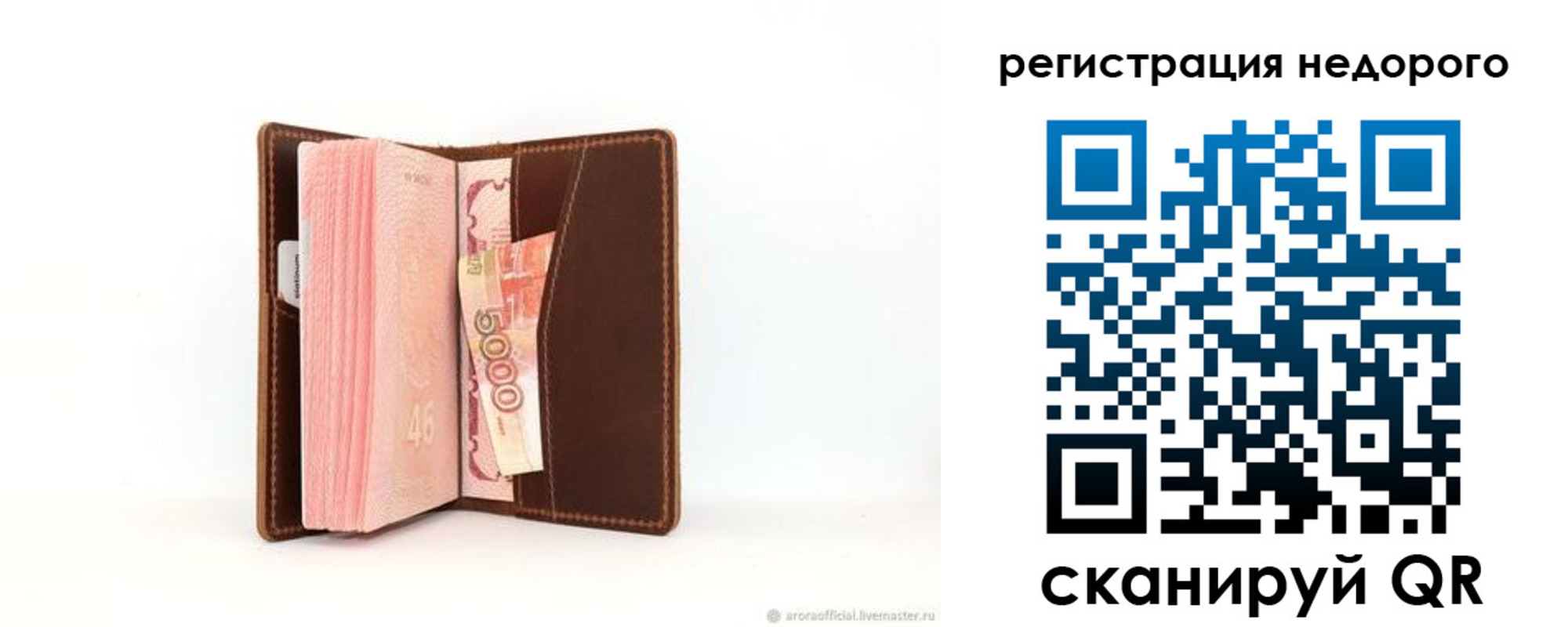 временная регистрация купить в Бузулуке