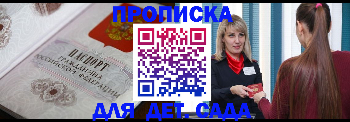 прописка регистрация в Бузулуке