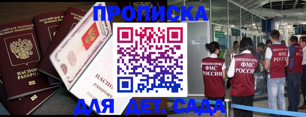 временная регистрация поиск в Бузулуке